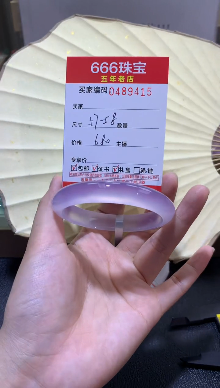 【闪购商品】玛瑙/玉髓手镯未镶嵌0489415