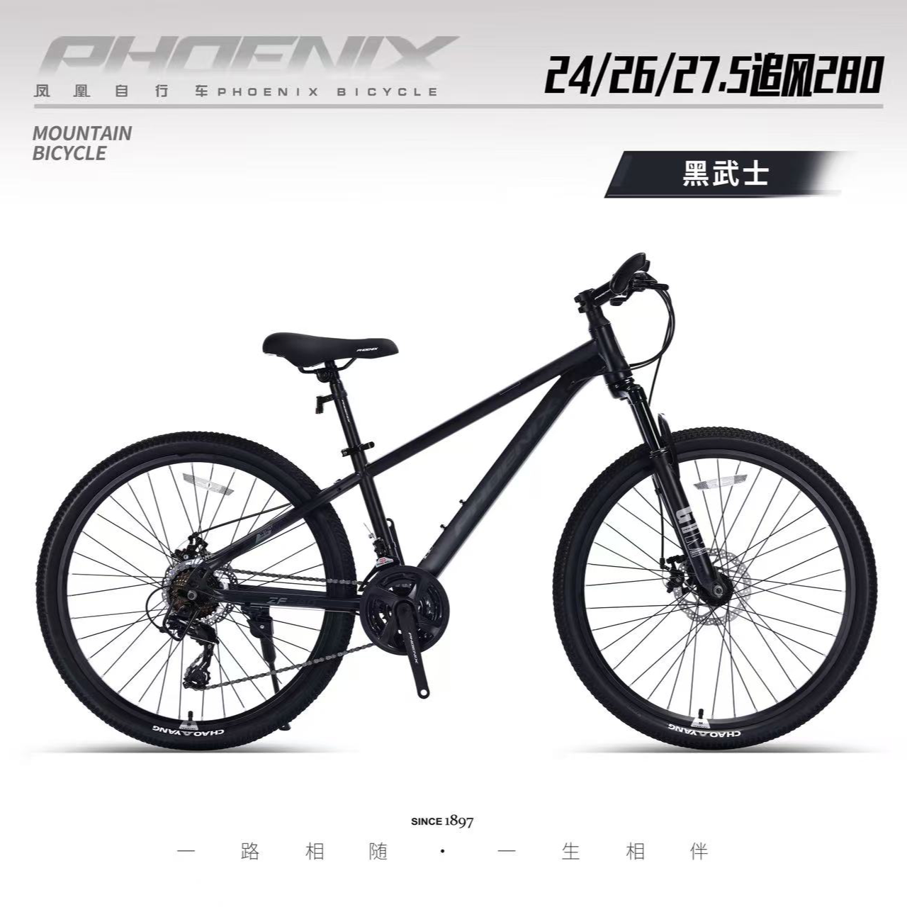 凤凰追风280高碳钢山地车男女21速青少年成人双碟刹专卖店同款