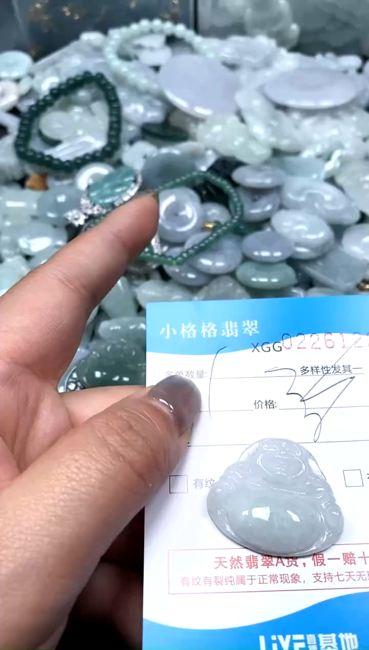 翡翠未镶嵌颈饰闪购商品0226122