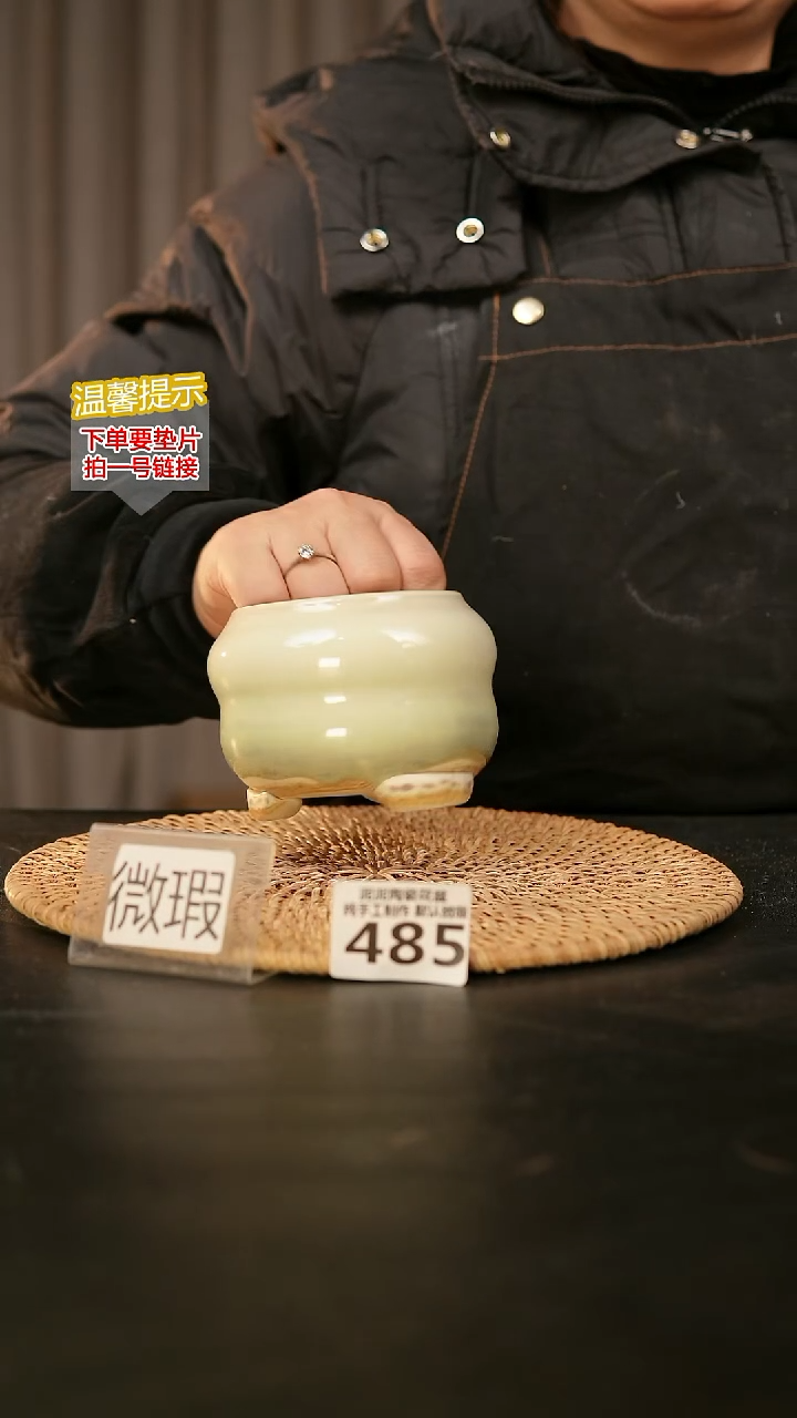 瓷片485默认微瑕 口约7-8  高约7-8