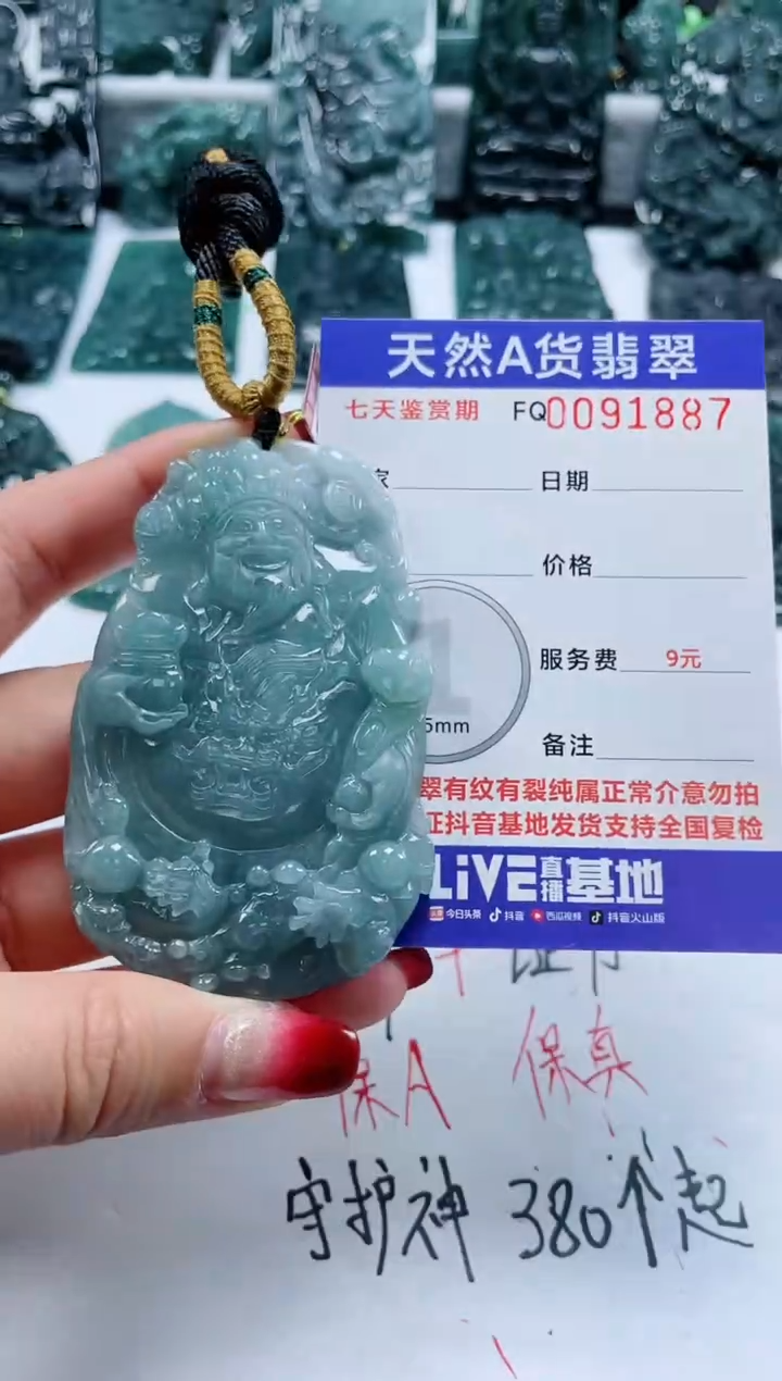 【闪购商品】翡翠颈饰未镶嵌                