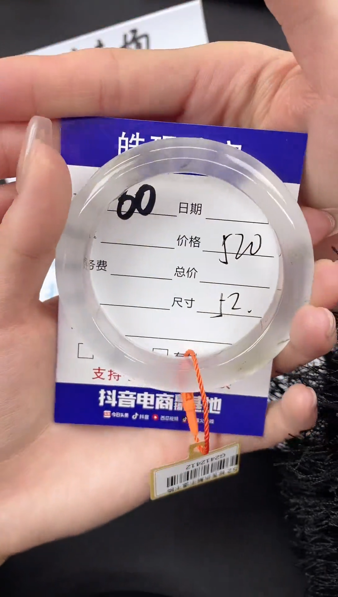 【闪购商品】石英质玉手镯未镶嵌60