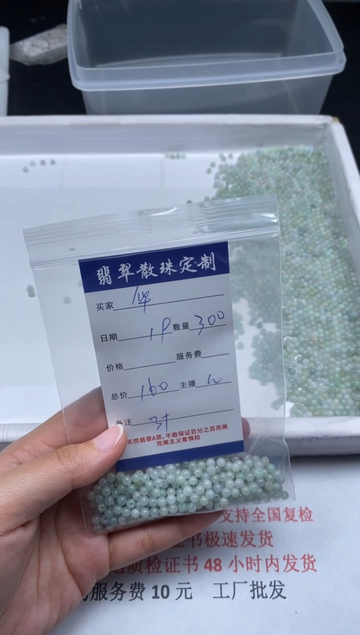 【闪购商品】翡翠颈饰未镶嵌贞城散珠批发DIY