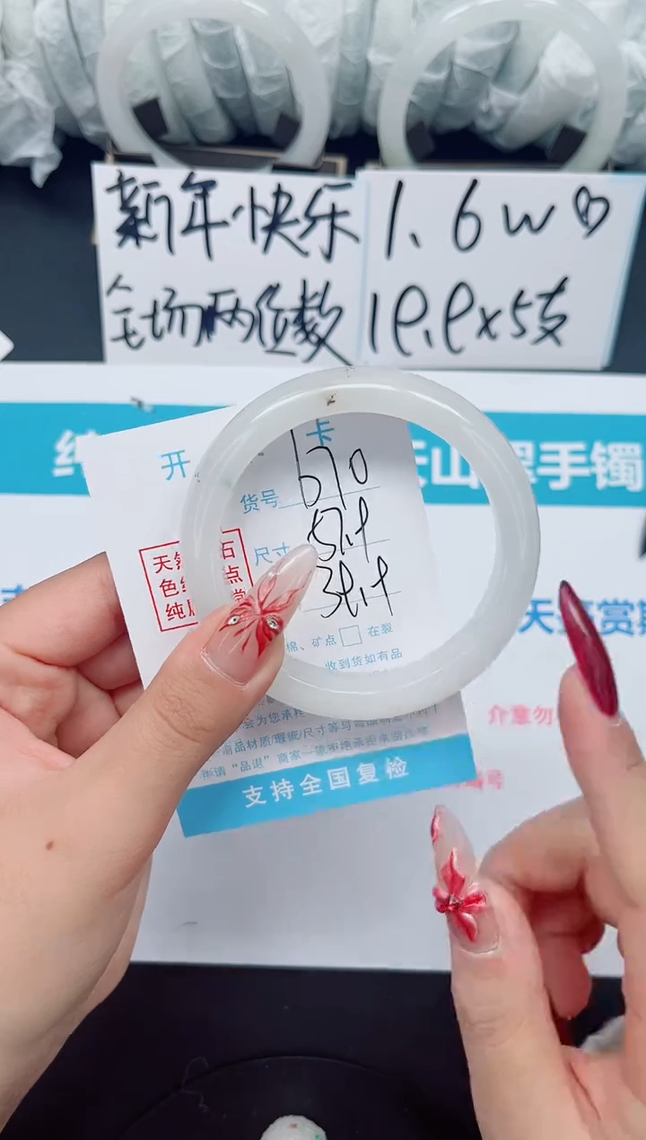 【闪购商品】石英质玉手镯未镶嵌b70