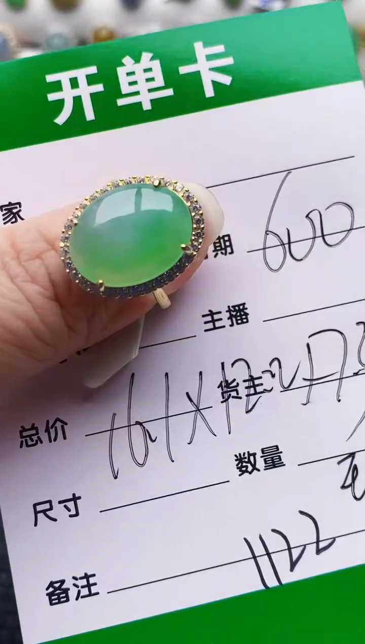 银S925镶嵌戒指翡翠1122