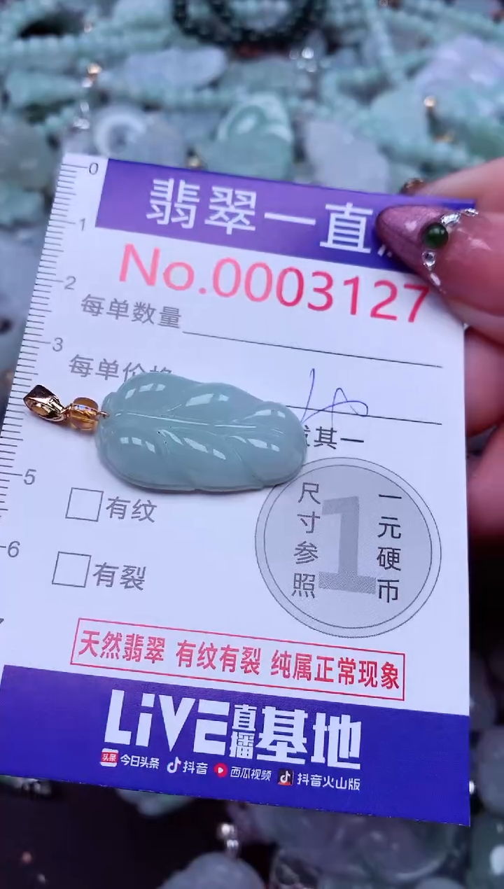 吊坠(不含链)未镶嵌翡翠3127