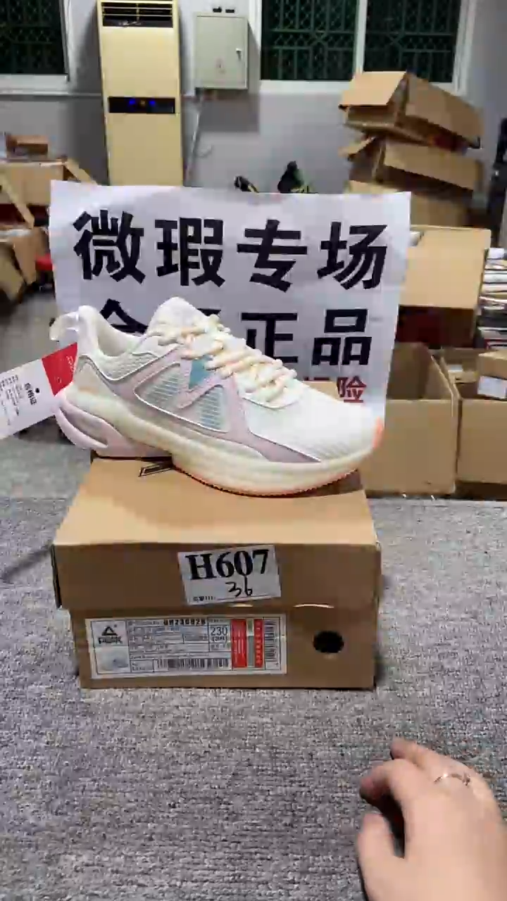 正品匹克库存休闲鞋