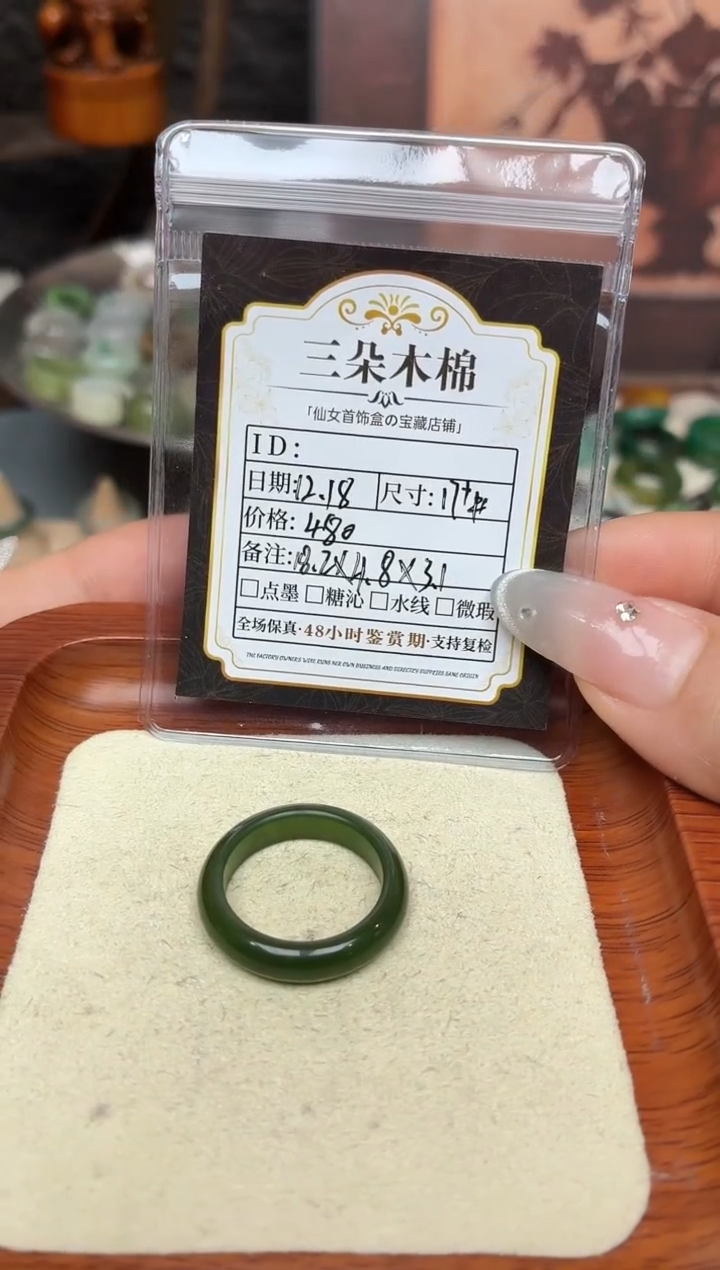 未镶嵌戒圈和田玉白**?17号加