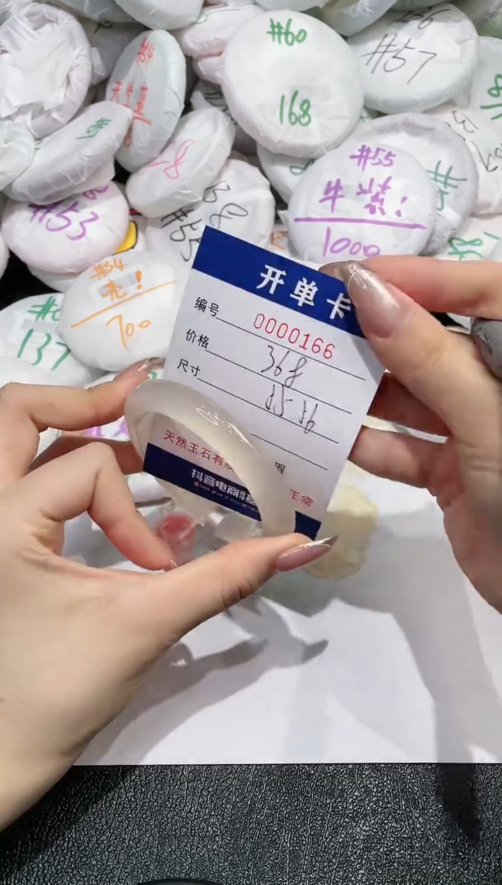 【闪购商品】玛瑙/玉髓手镯未镶嵌166