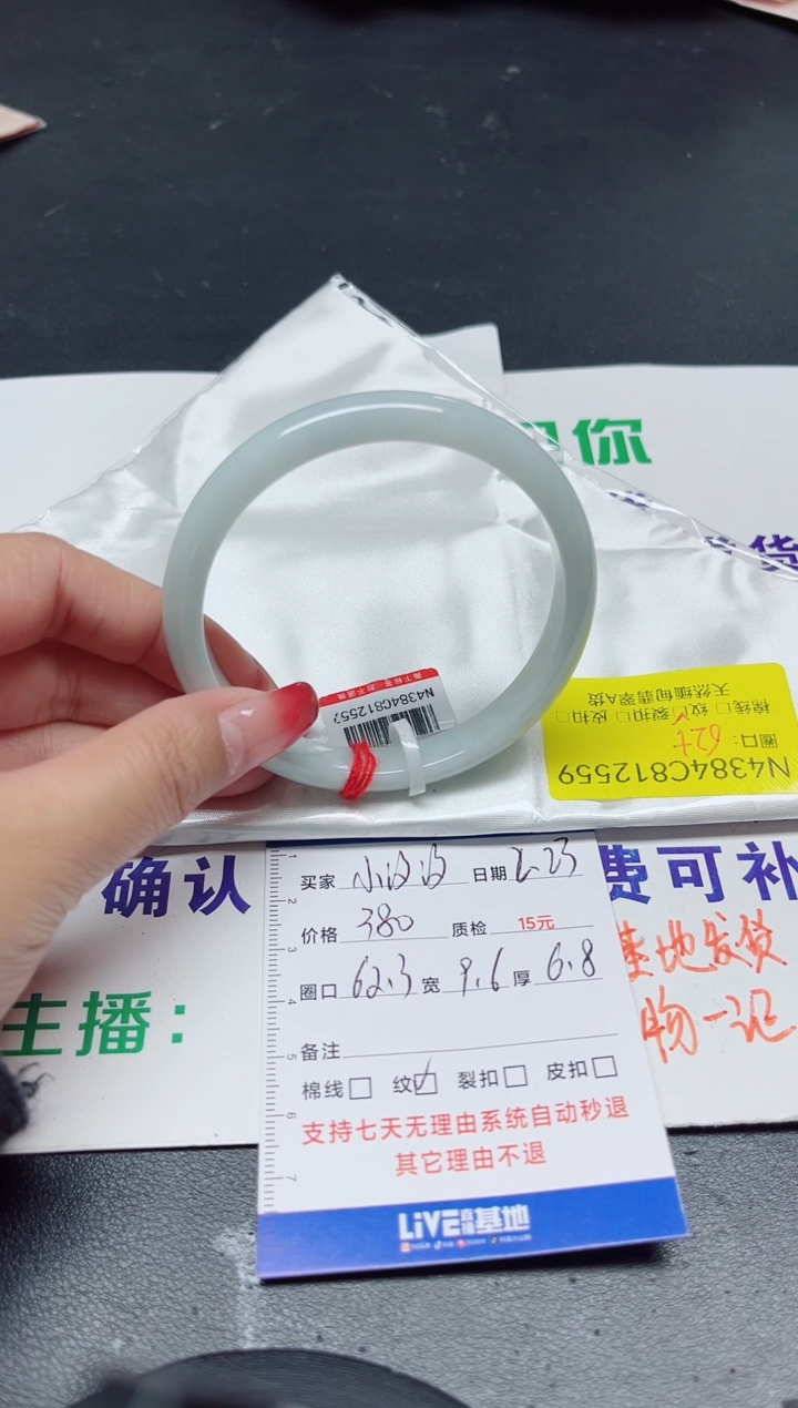 【闪购商品】翡翠手镯未镶嵌62+/12559