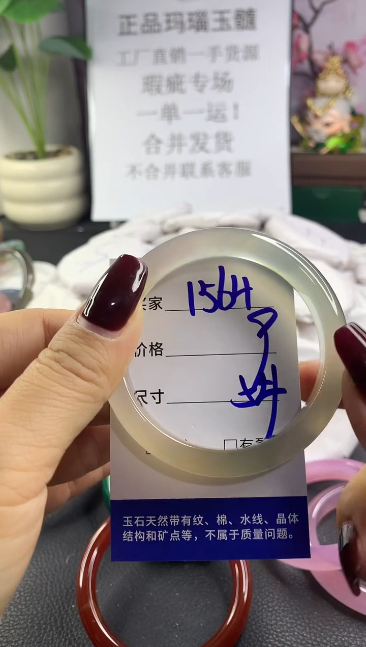 手镯玛瑙/玉髓未镶嵌1564