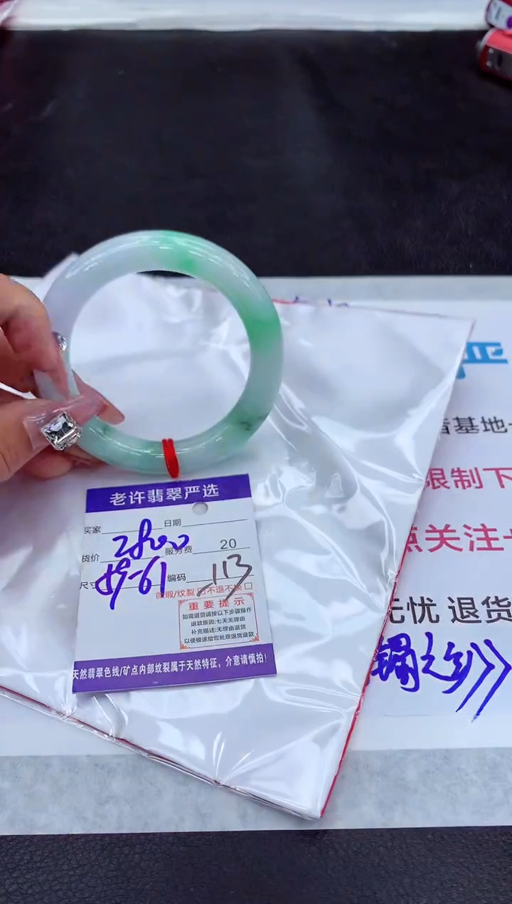 【闪购商品】翡翠手镯未镶嵌111111111111111