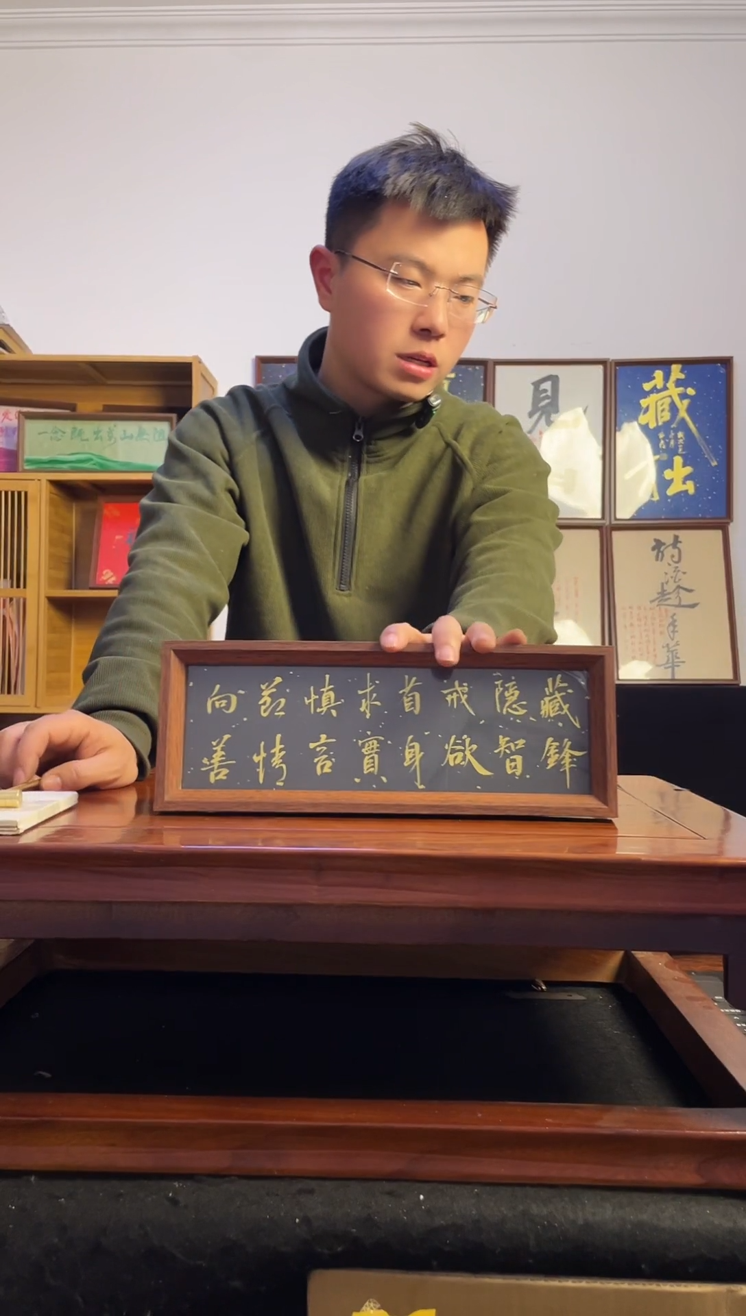 书法王*16字真言