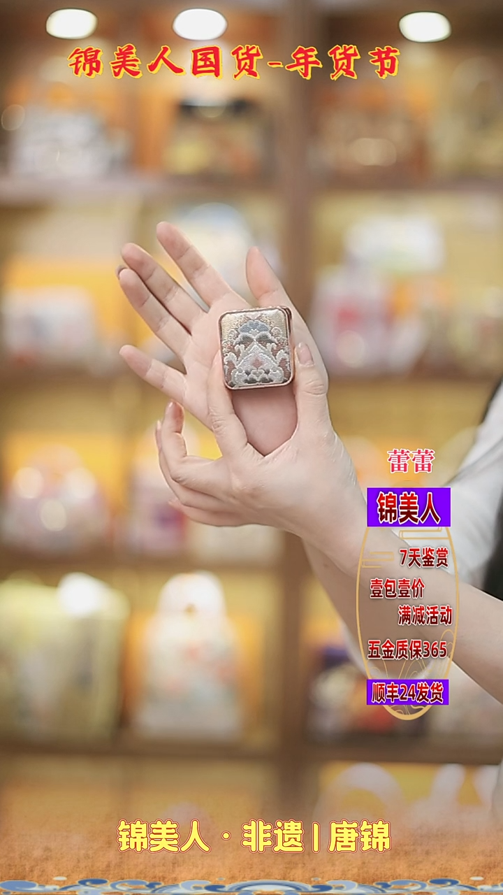 【闪购商品】织绣蕾蕾新春元宵非遗唐锦 特价香薰118