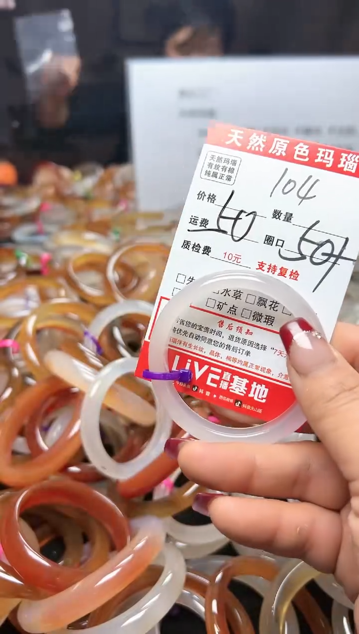 【闪购商品】玛瑙/玉髓手镯未镶嵌104