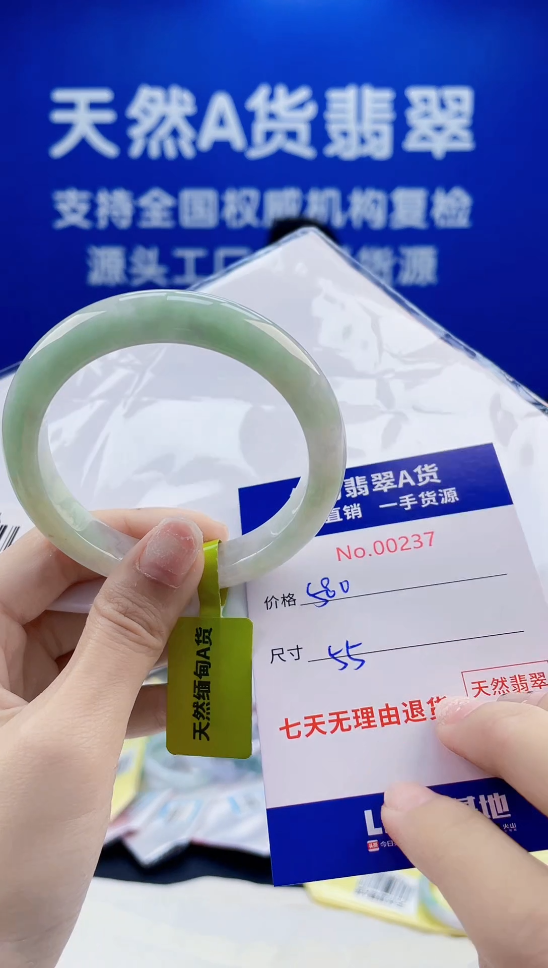 未镶嵌手镯翡翠天然翡翠A货0237