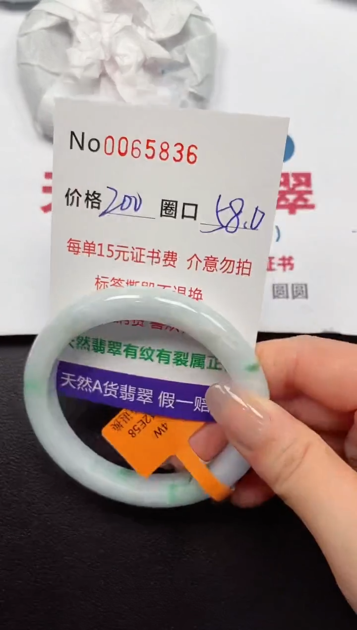 【闪购商品】翡翠手镯未镶嵌 0065836
