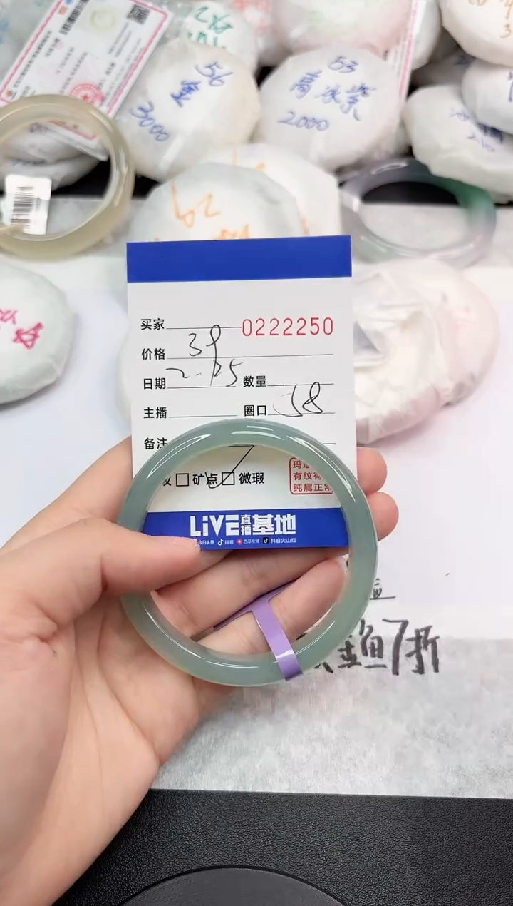 【闪购商品】玛瑙/玉髓手镯未镶嵌2250