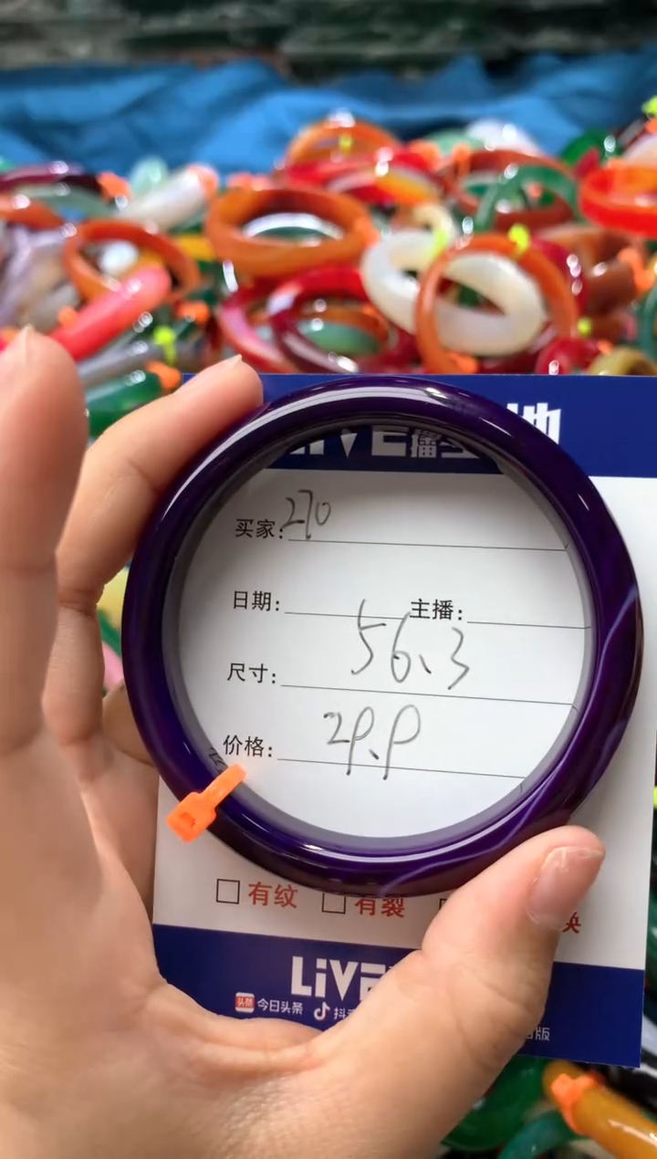 玛瑙/玉髓手镯未镶嵌270