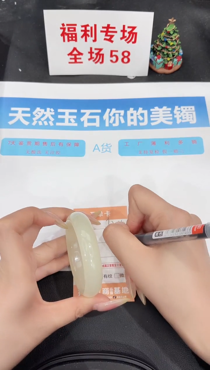 未镶嵌手镯石英质玉204-52.2