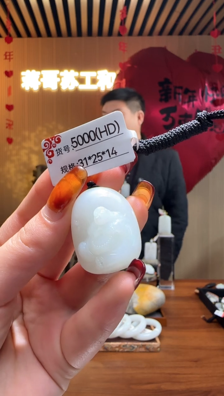 【闪购商品】和田玉吊坠未镶嵌HD