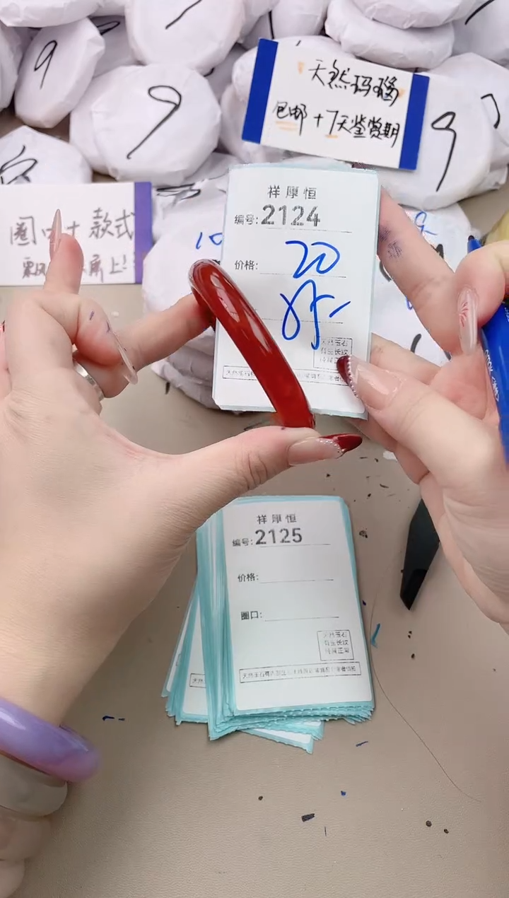 【闪购商品】玛瑙/玉髓手镯未镶嵌2124