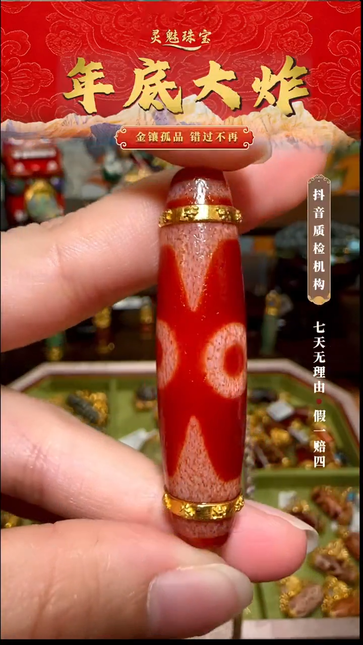 玛瑙/玉髓（覆膜）颈饰18K金镶嵌吊坠