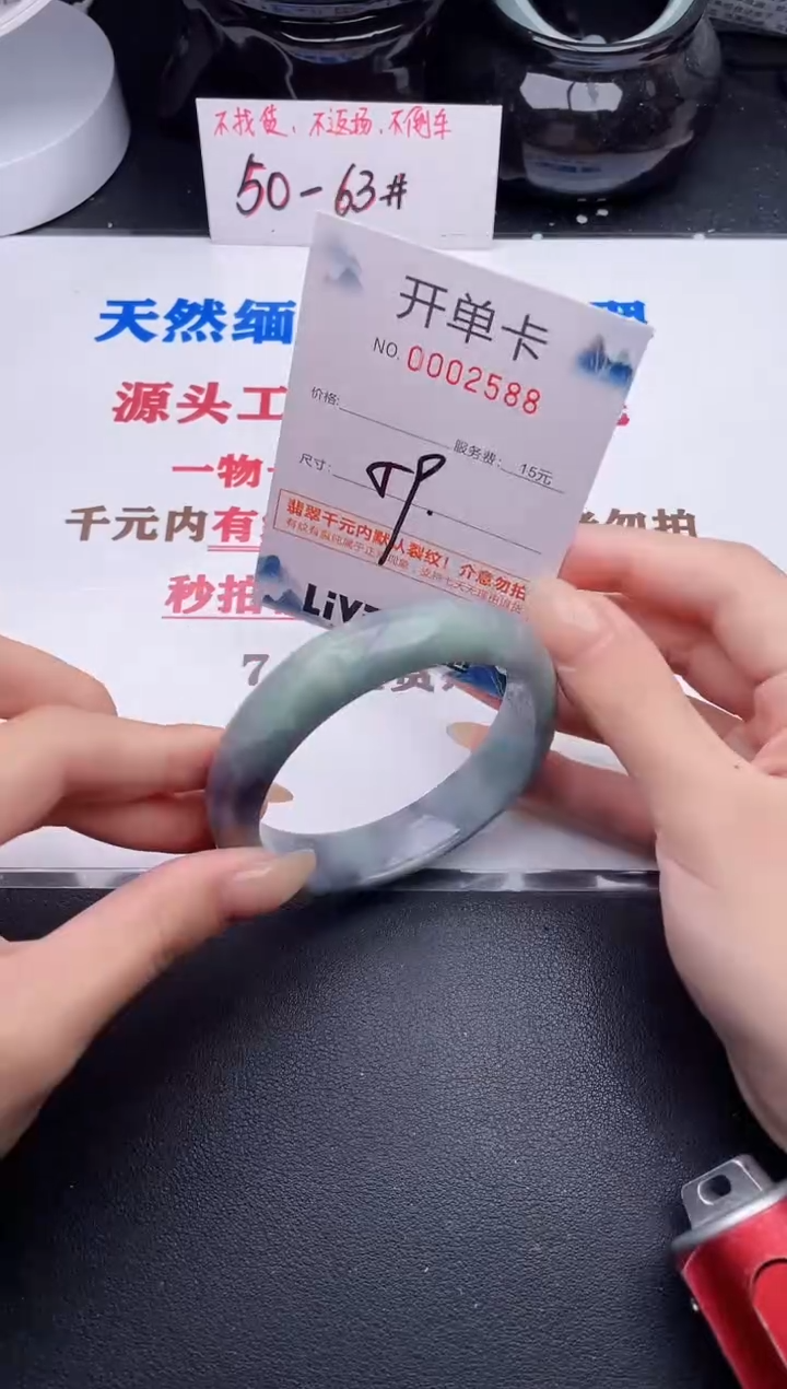 未镶嵌手镯翡翠88