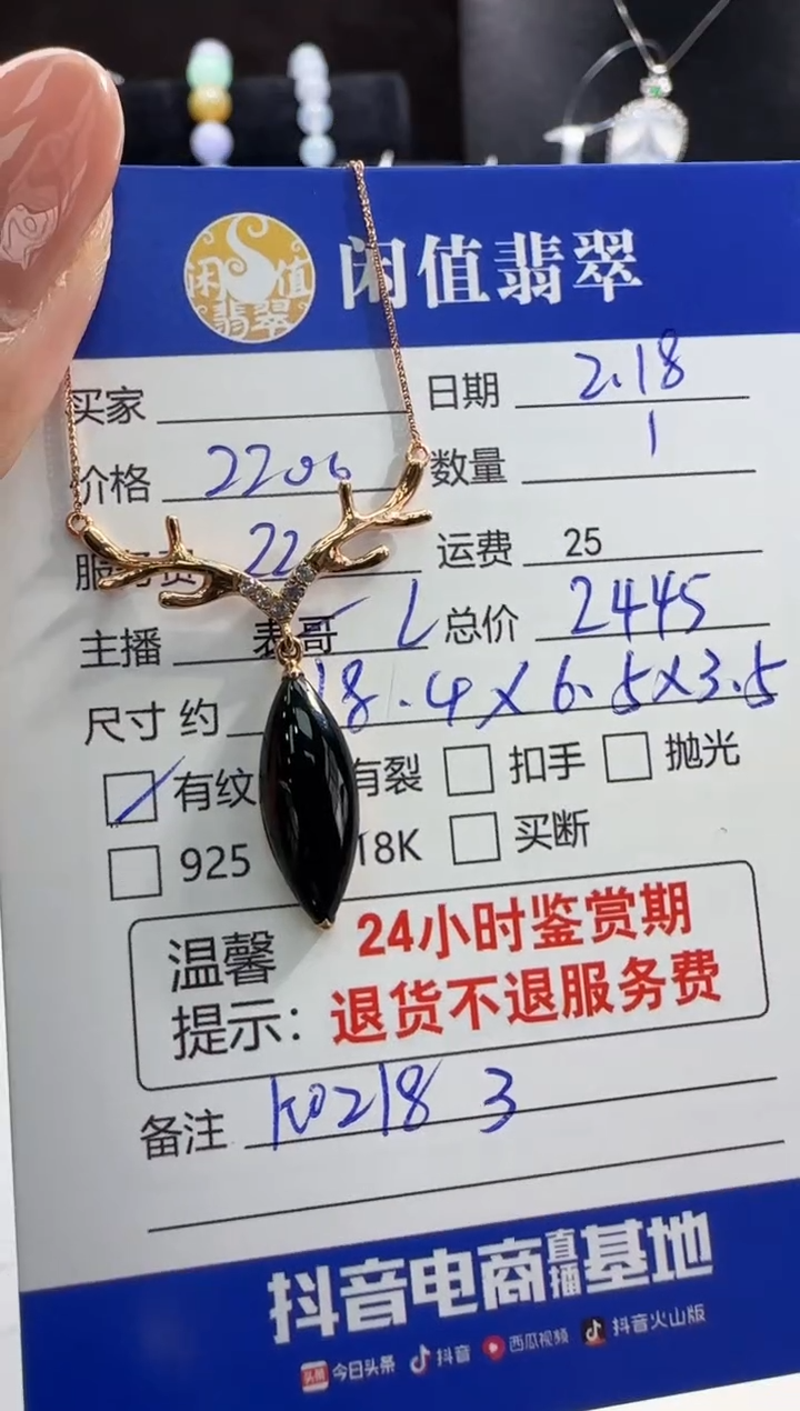 【闪购商品】翡翠项链18K金镶嵌翡翠项链