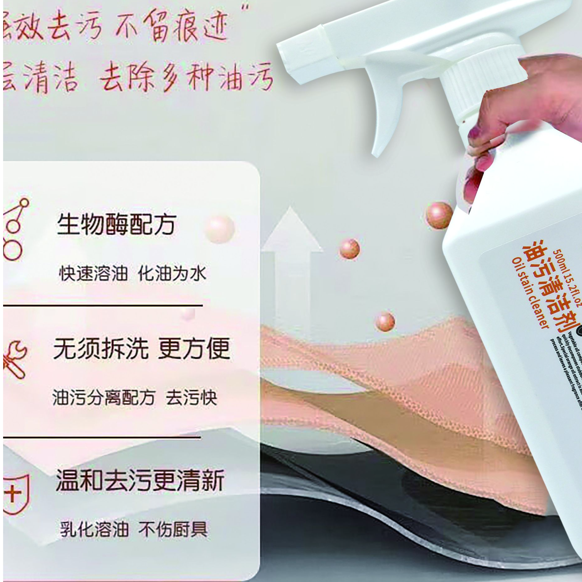 【5瓶+2高压喷头】厨房油污清洁剂油污净5瓶装