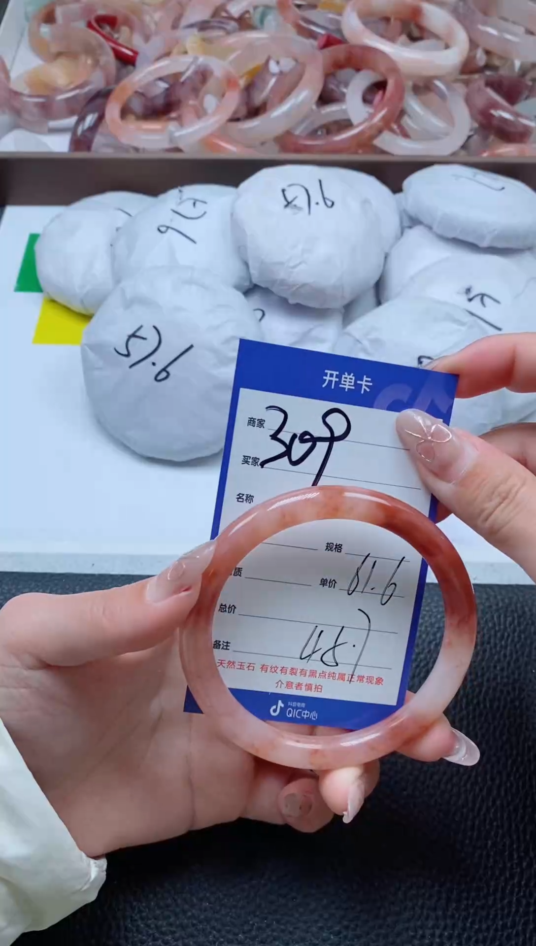 【闪购商品】石英质玉手镯未镶嵌309-61