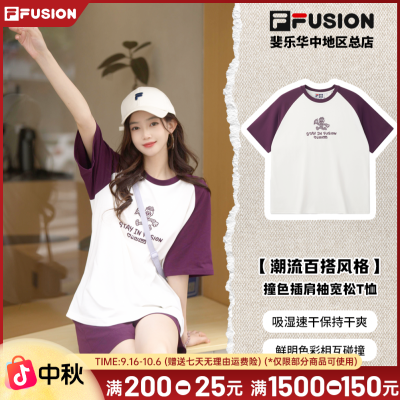 FILA 斐乐女款【联名款拼色插肩短袖】夏季新款宽松休闲 T11U539104