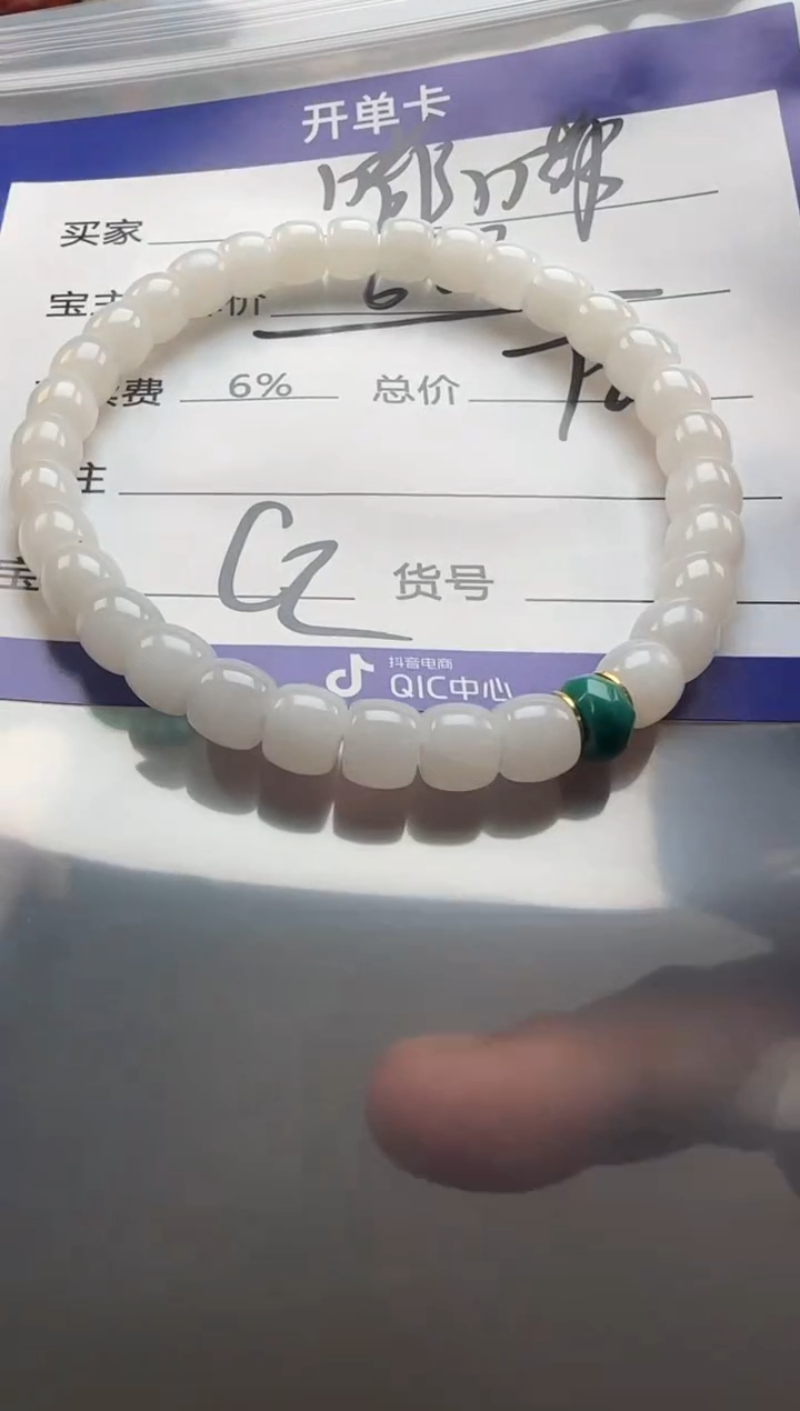 【闪购商品】和田玉（白玉）手串手串未镶嵌手串手串