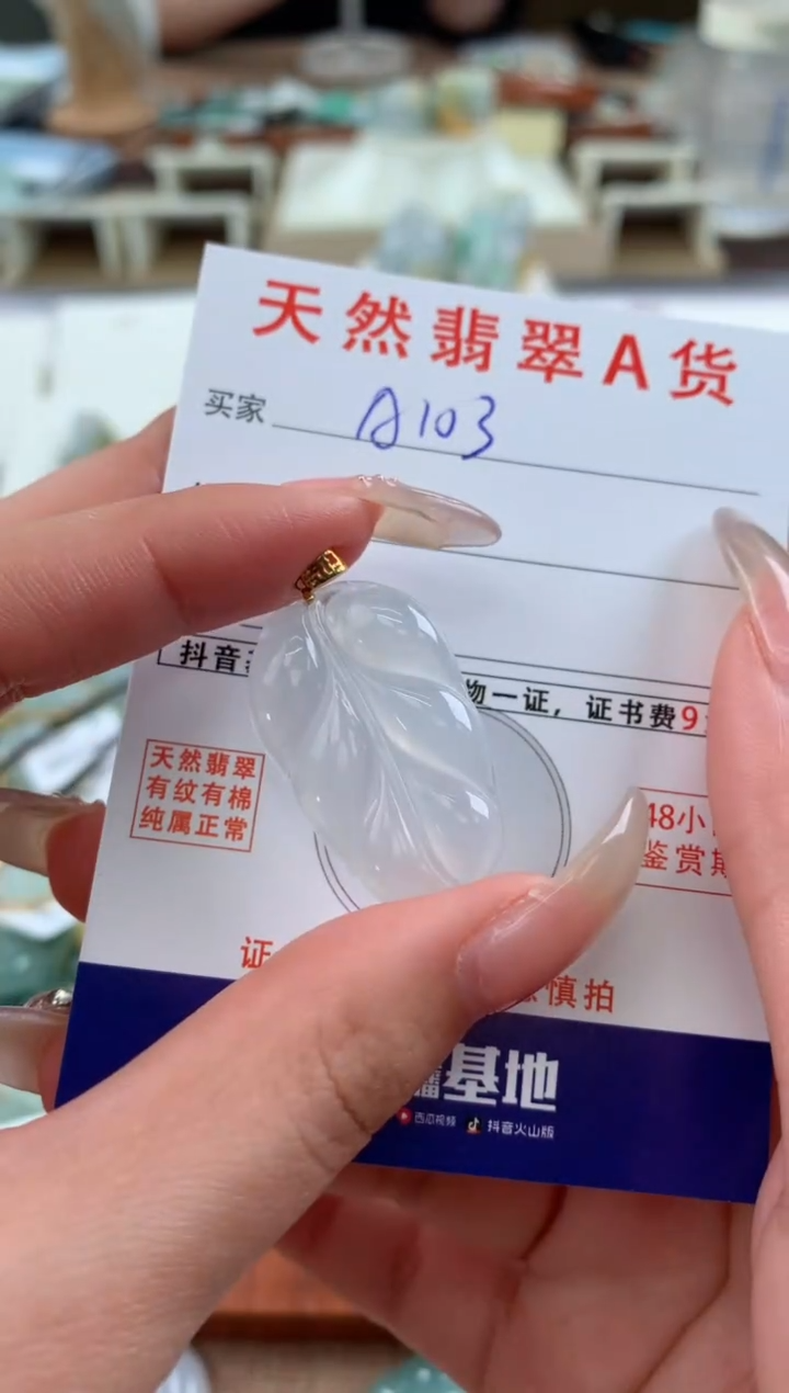 【闪购商品】翡翠颈饰18K金镶嵌天然A货翡翠挂件