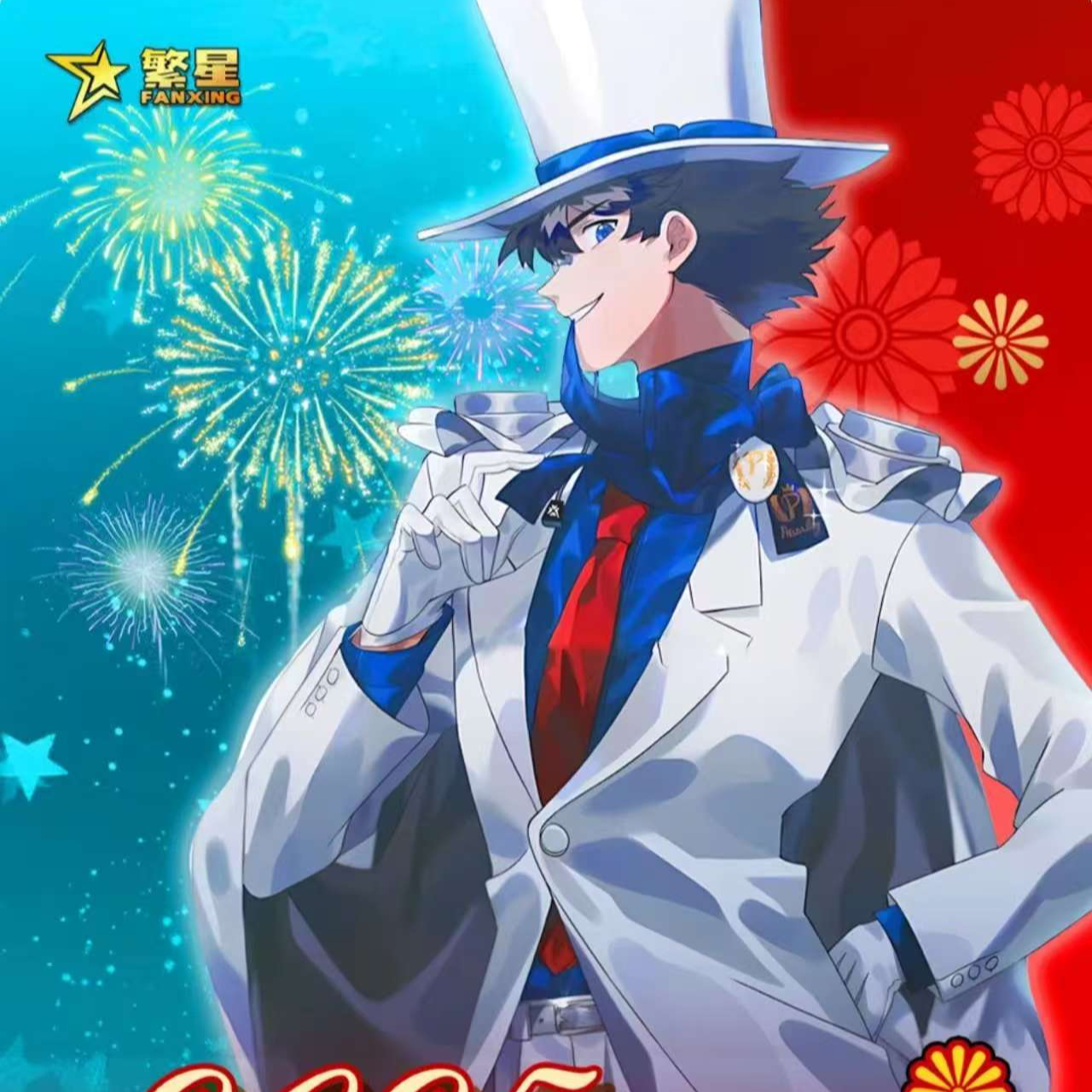 繁星柯南贺岁片名侦探柯南收藏卡牌盲盒