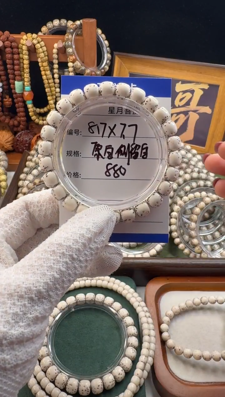 手串星月菩提王*困星月菩提原生态原脂白