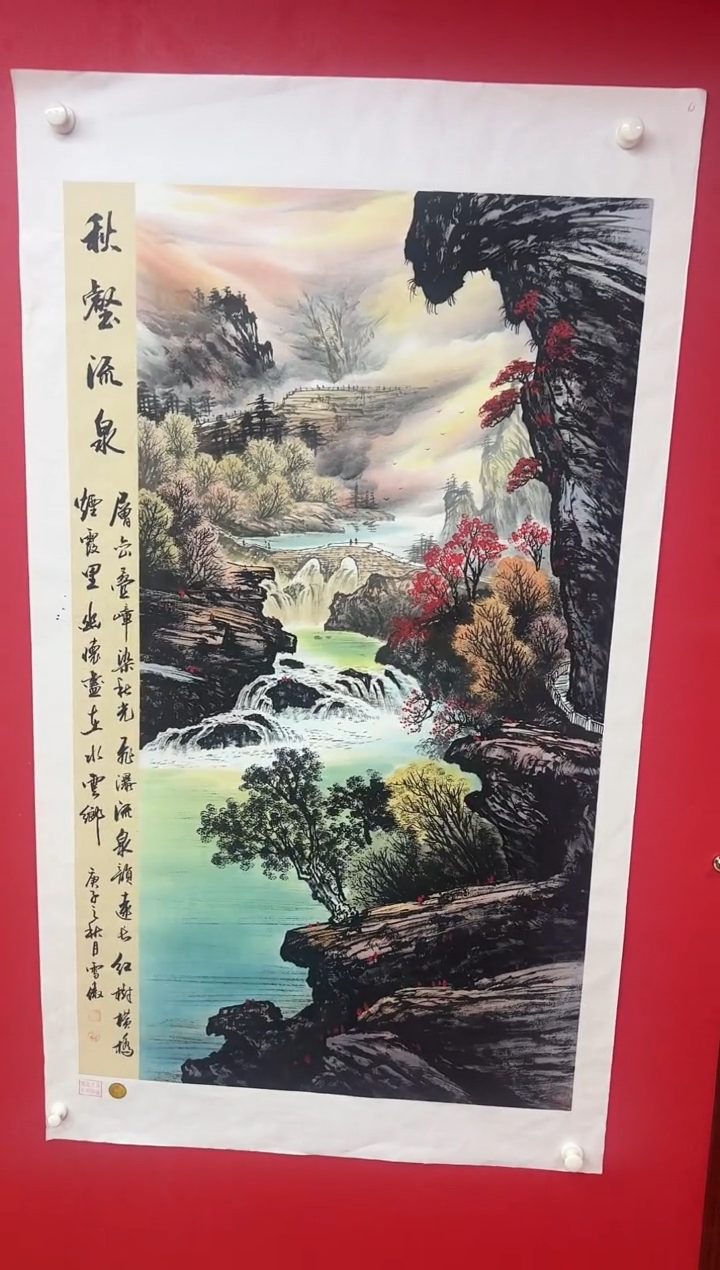 国画李雪傲-书法/绘画18