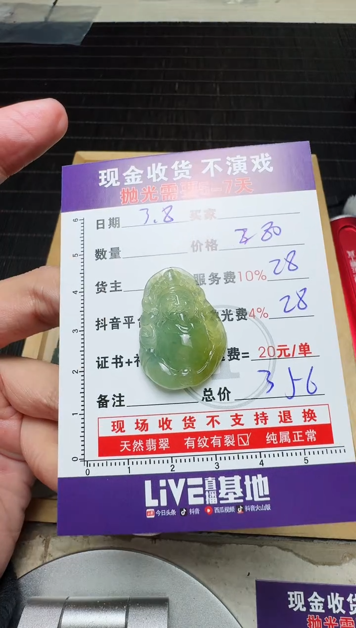 【闪购商品】定制翡翠未镶嵌0649634972