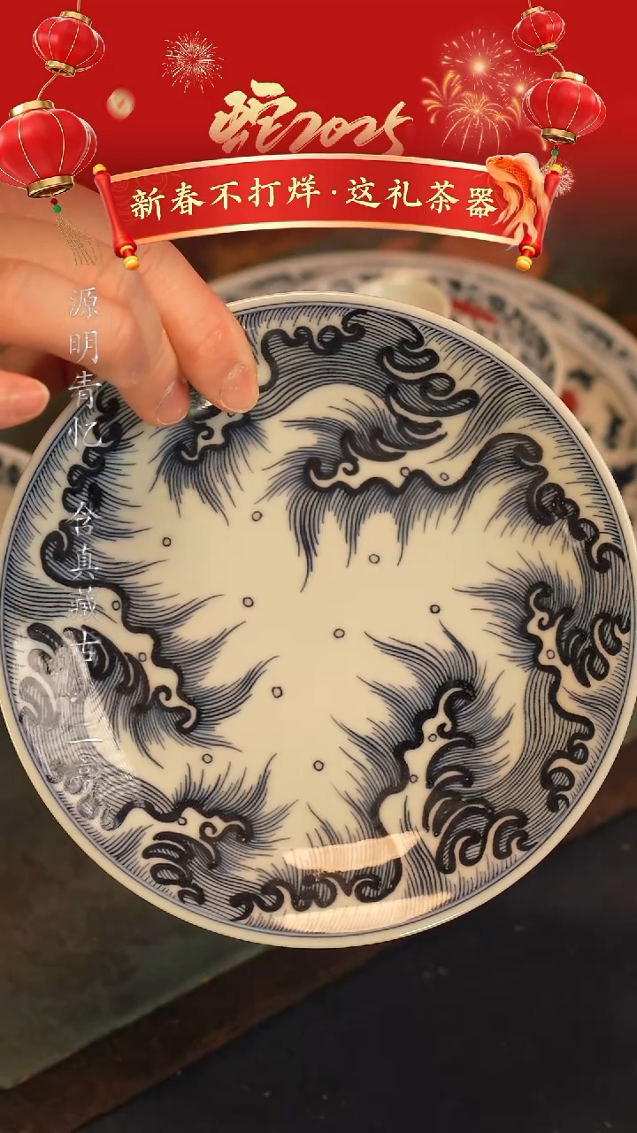 【闪购商品】@@微瑕景德镇陶瓷海浪壶承