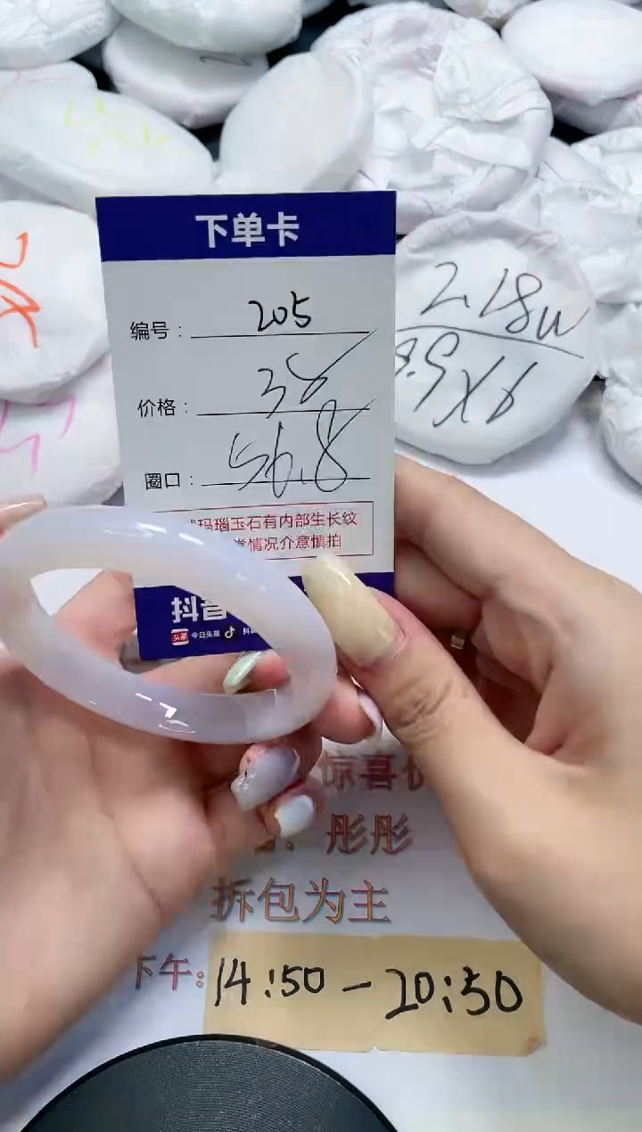 手镯玛瑙/玉髓未镶嵌205