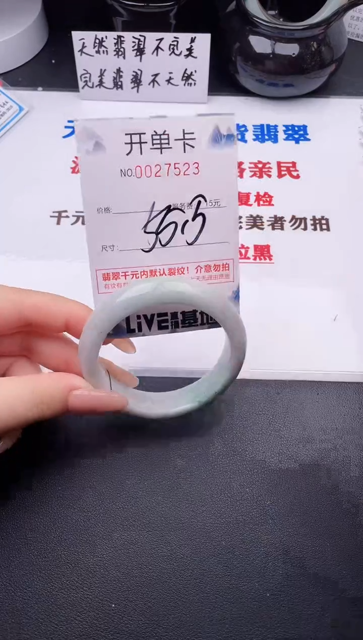 翡翠手镯未镶嵌23