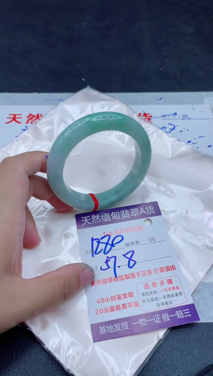 未镶嵌手镯翡翠1280.00000