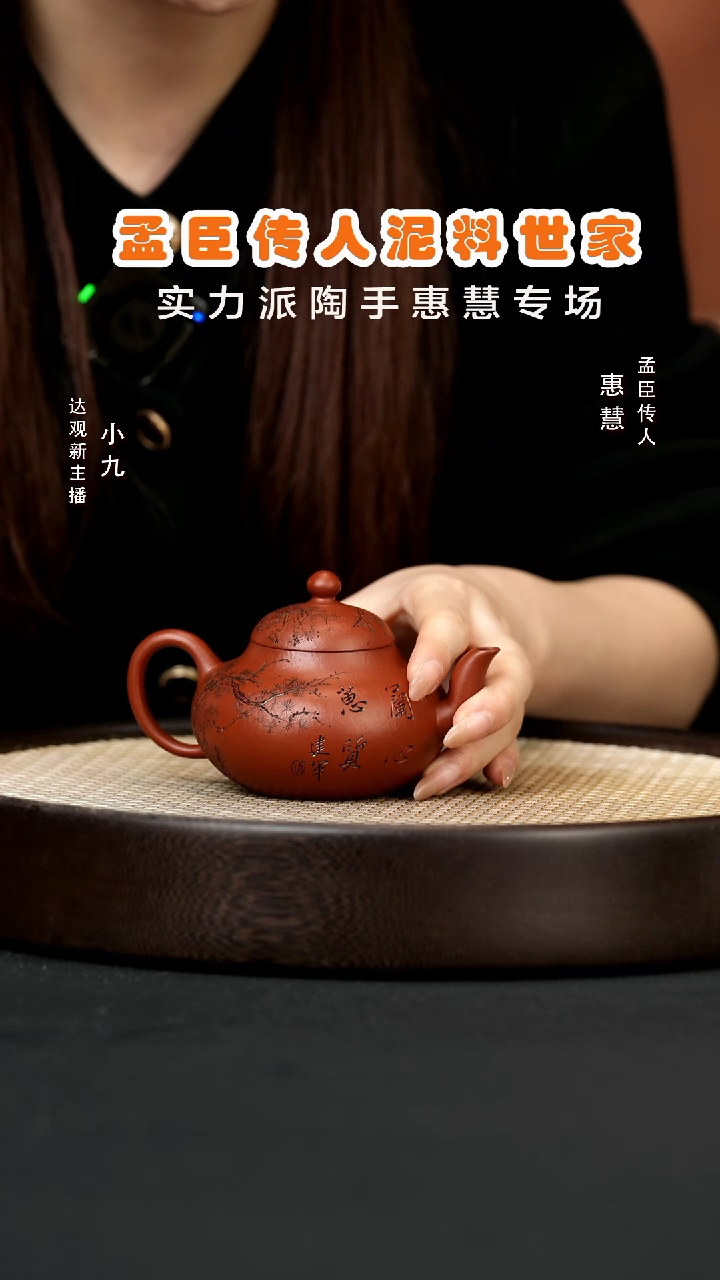 【闪购商品】紫砂茶壶九PT16惠慧梨形孟臣朱泥220