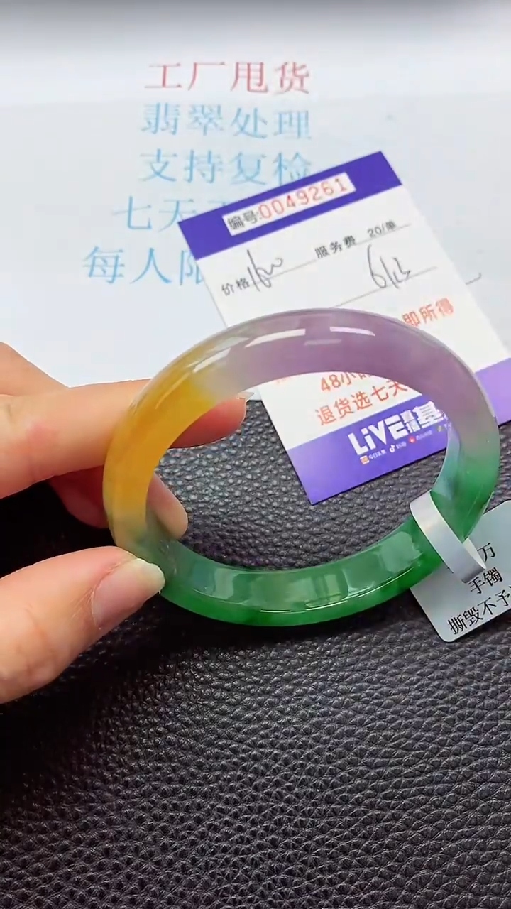 【闪购商品】以实物为准0000049261