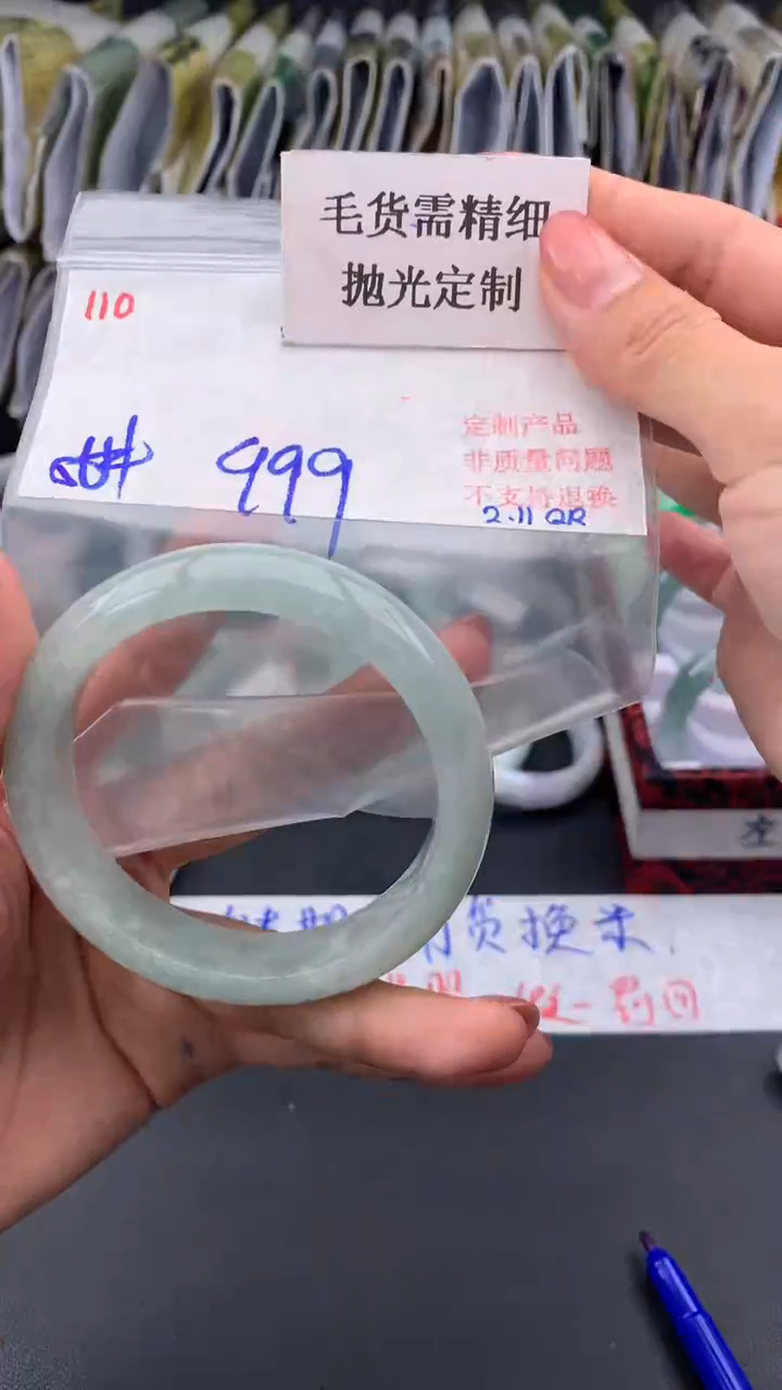 【闪购商品】定制翡翠未镶嵌毛货需精细抛光多样手镯+999元110