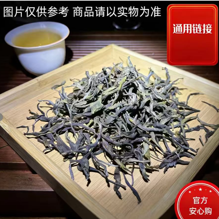 6月28日 100克 25年凤凰窝古树 生茶龙珠 CPD-014