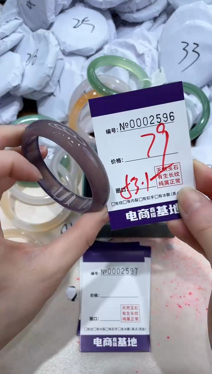 【闪购商品】玛瑙/玉髓手镯未镶嵌2596