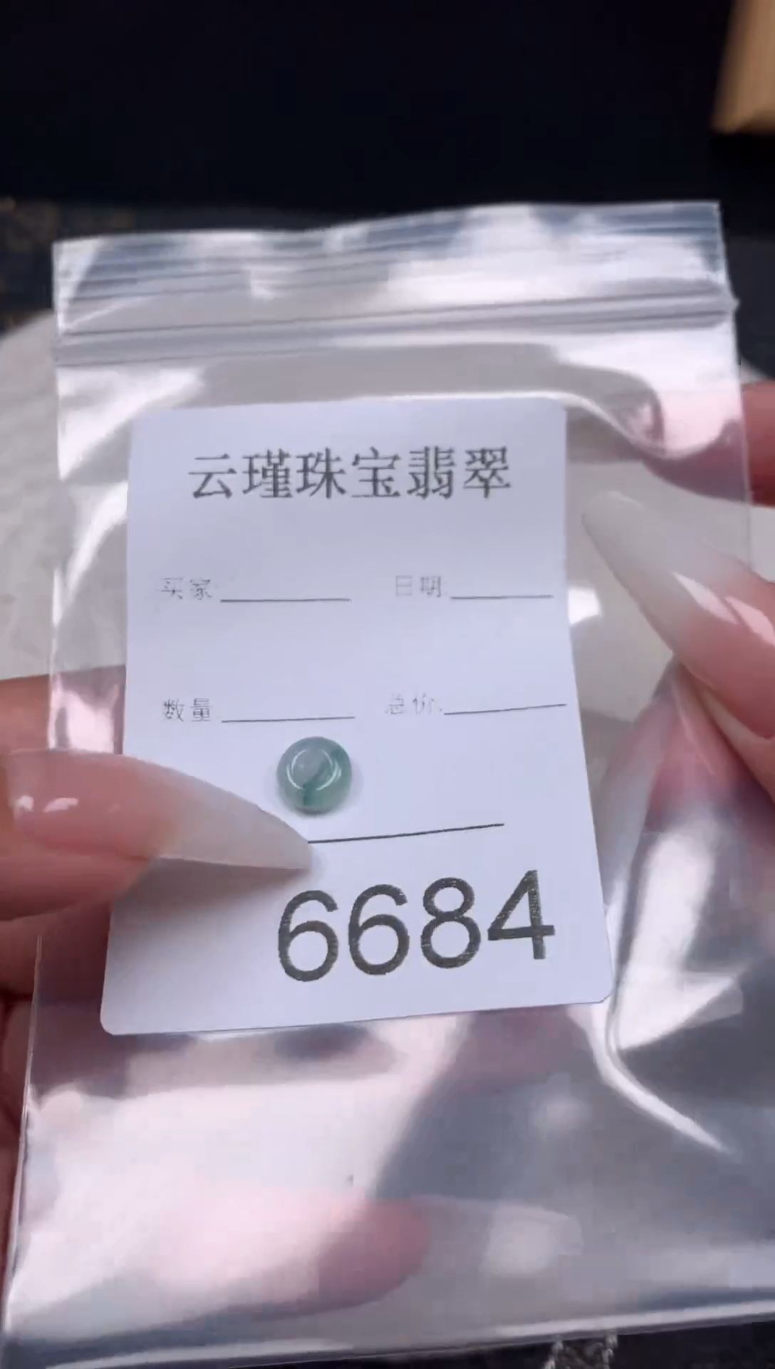 散珠翡翠天然缅甸翡翠扣子