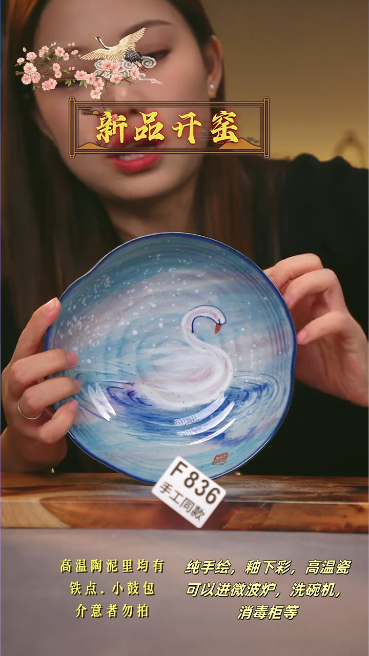 其他F836陶然集器瓷器