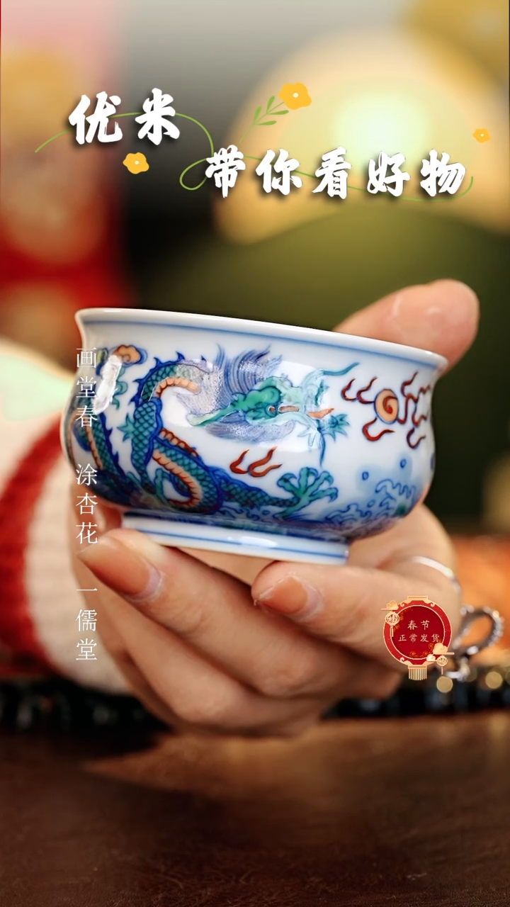 【闪购商品】瓷片涂杏花.............